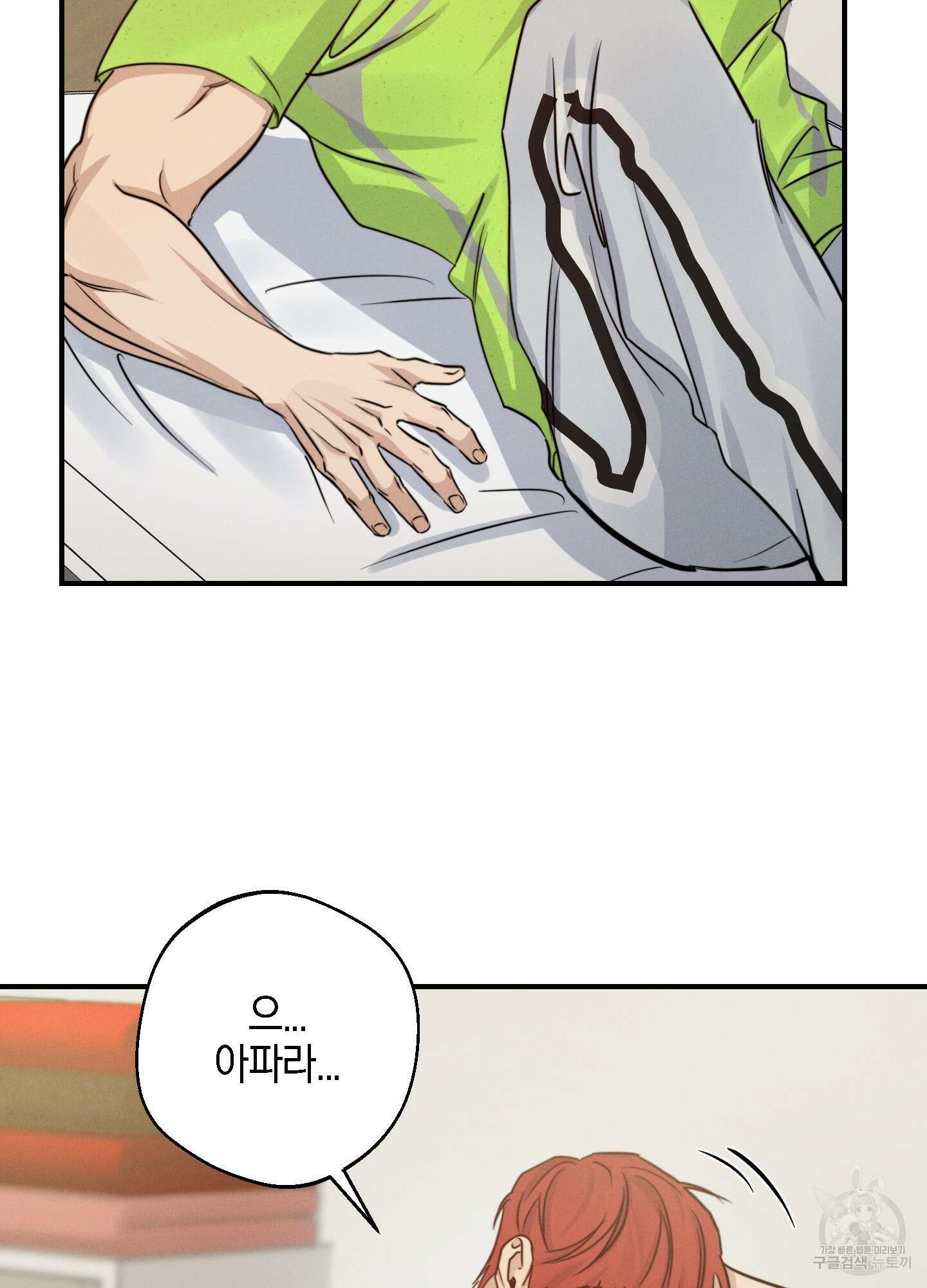 하이클리어 36화 15