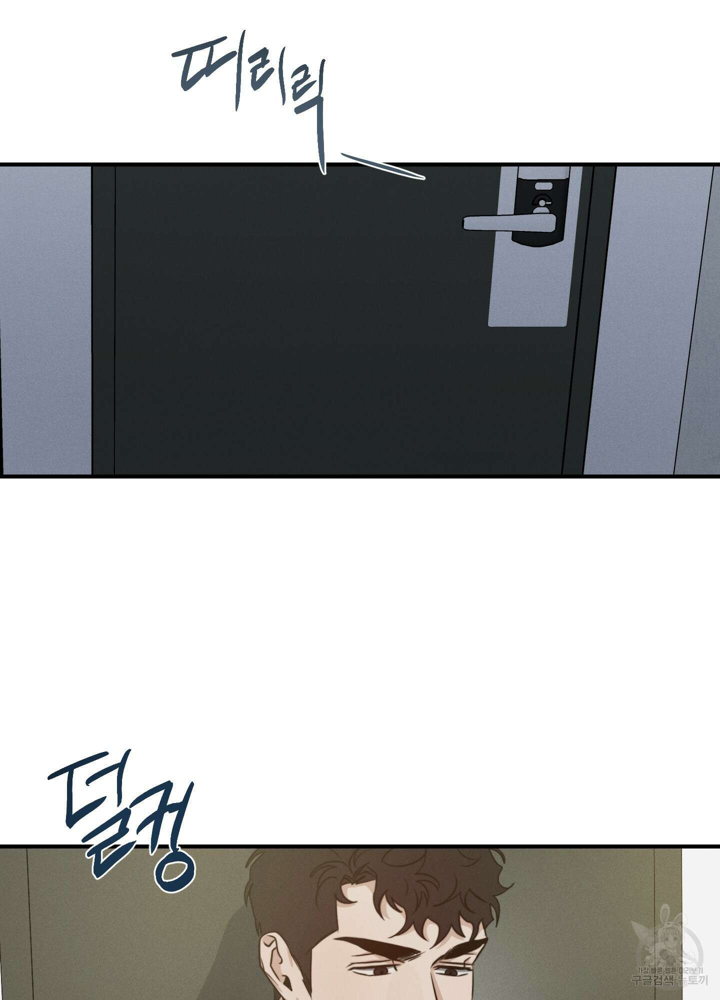 하이클리어 36화 18