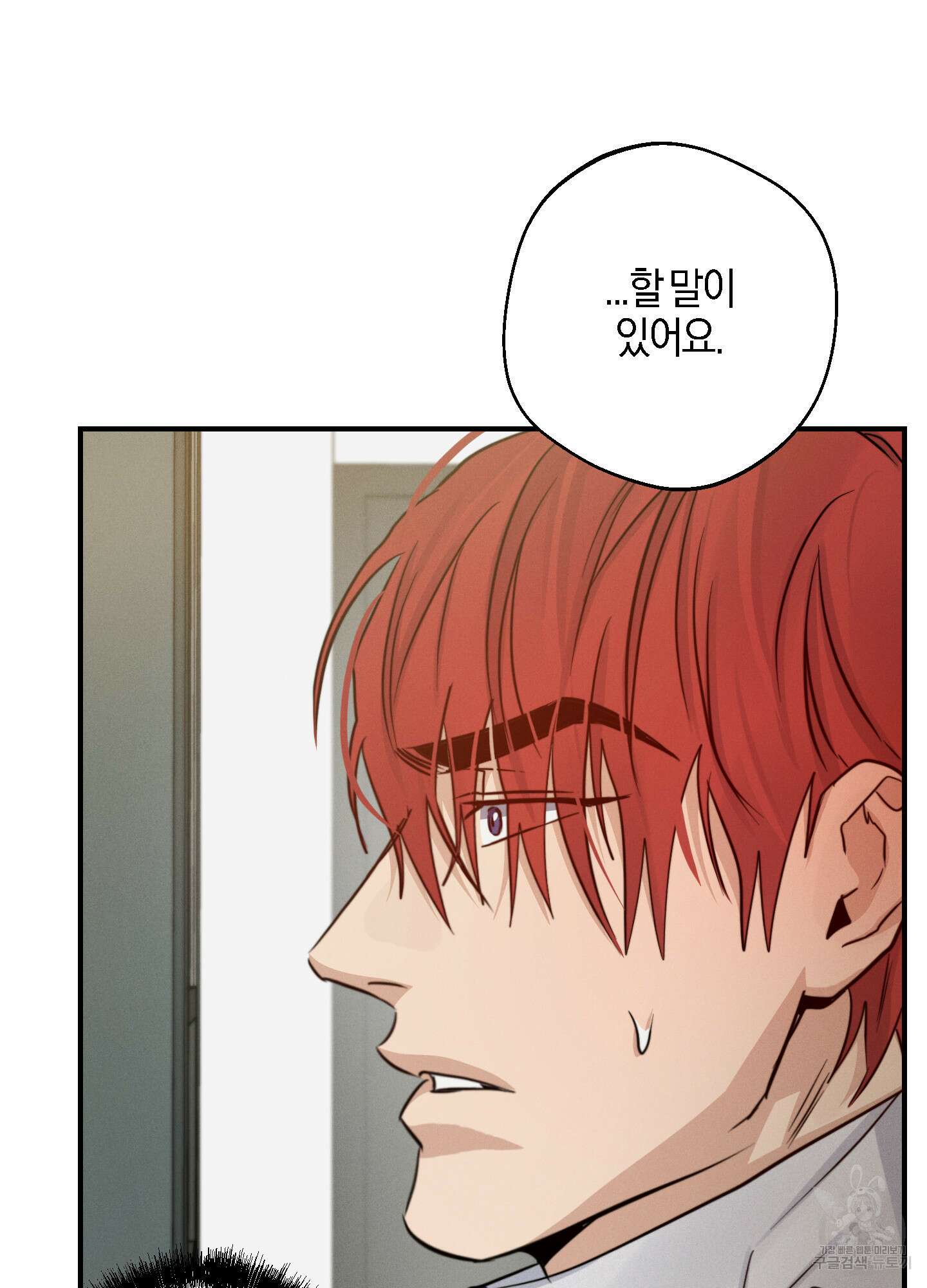 하이클리어 37화 3