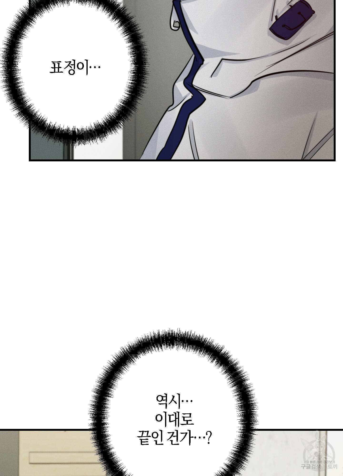 하이클리어 37화 4