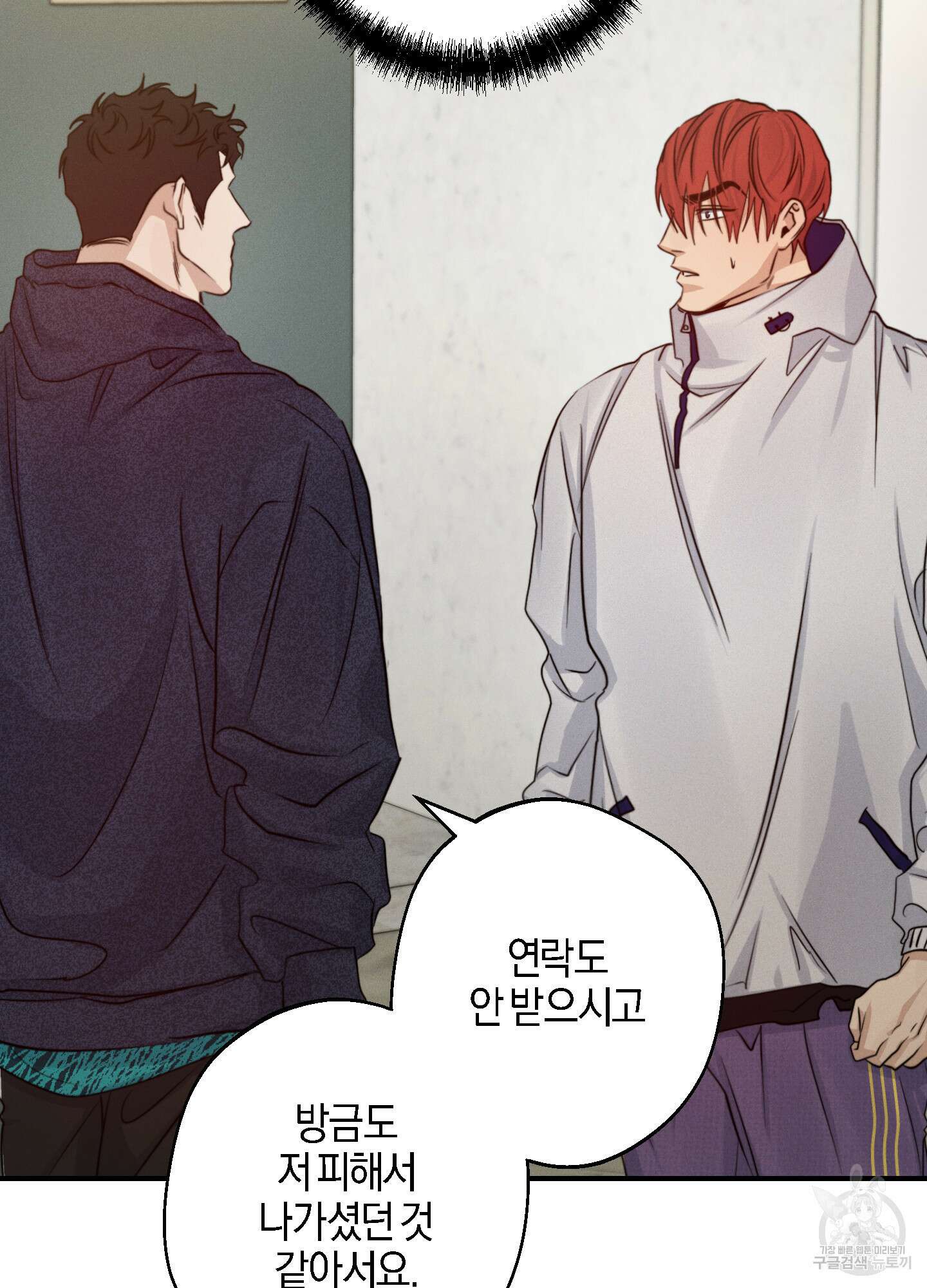 하이클리어 37화 5