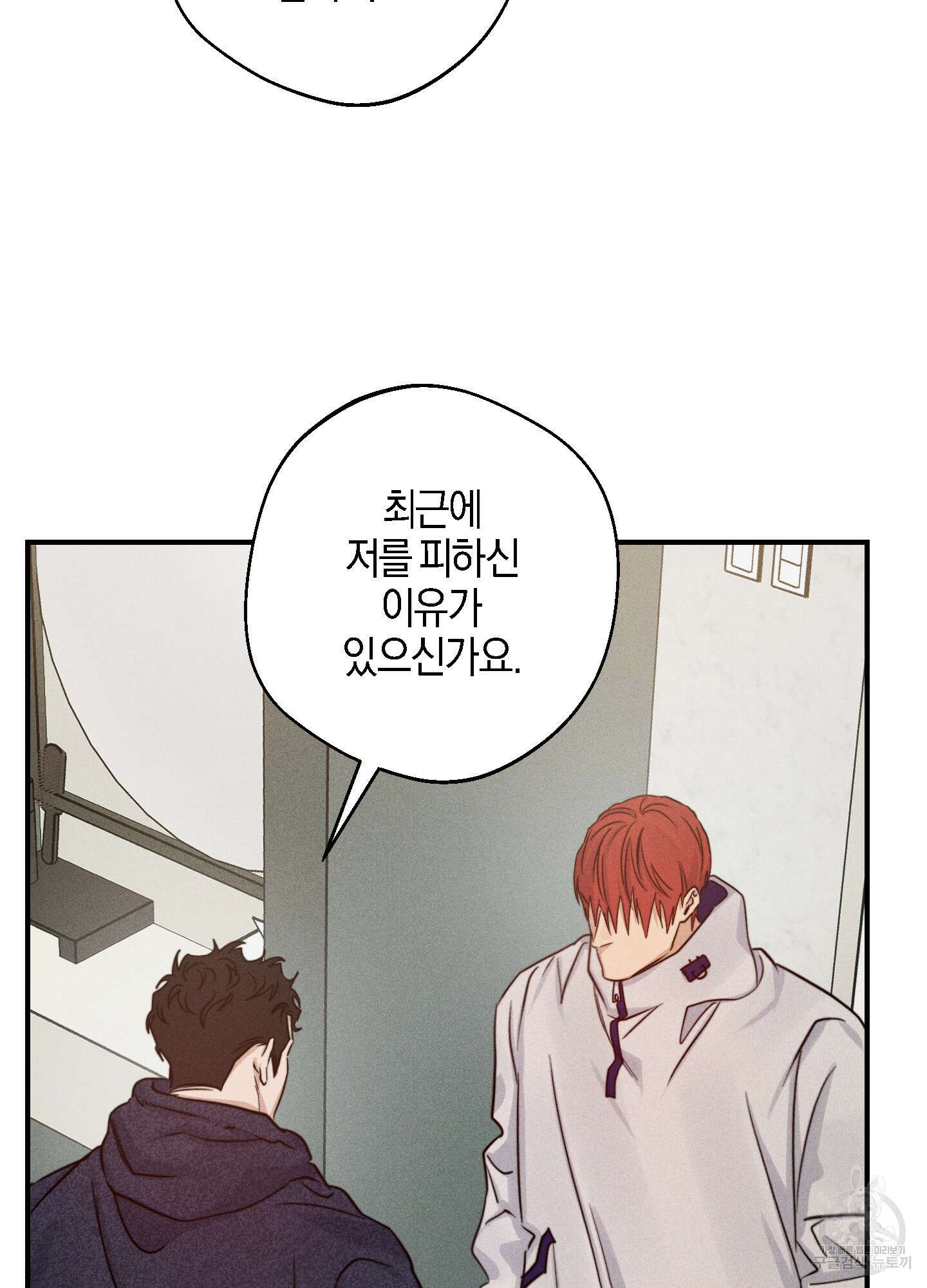하이클리어 37화 6
