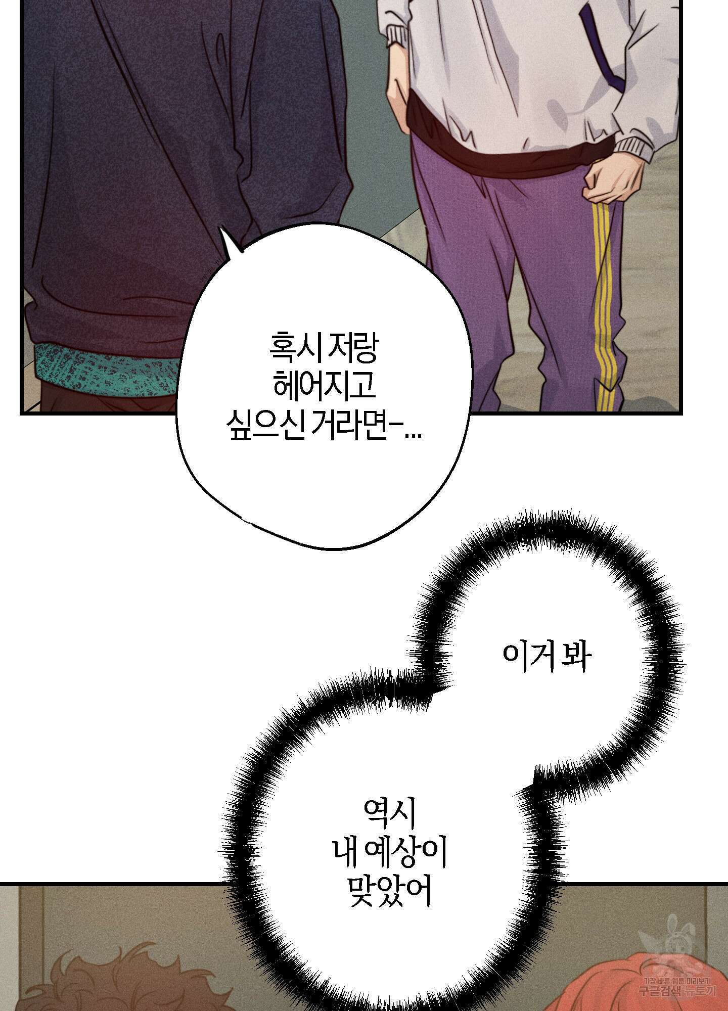 하이클리어 37화 7