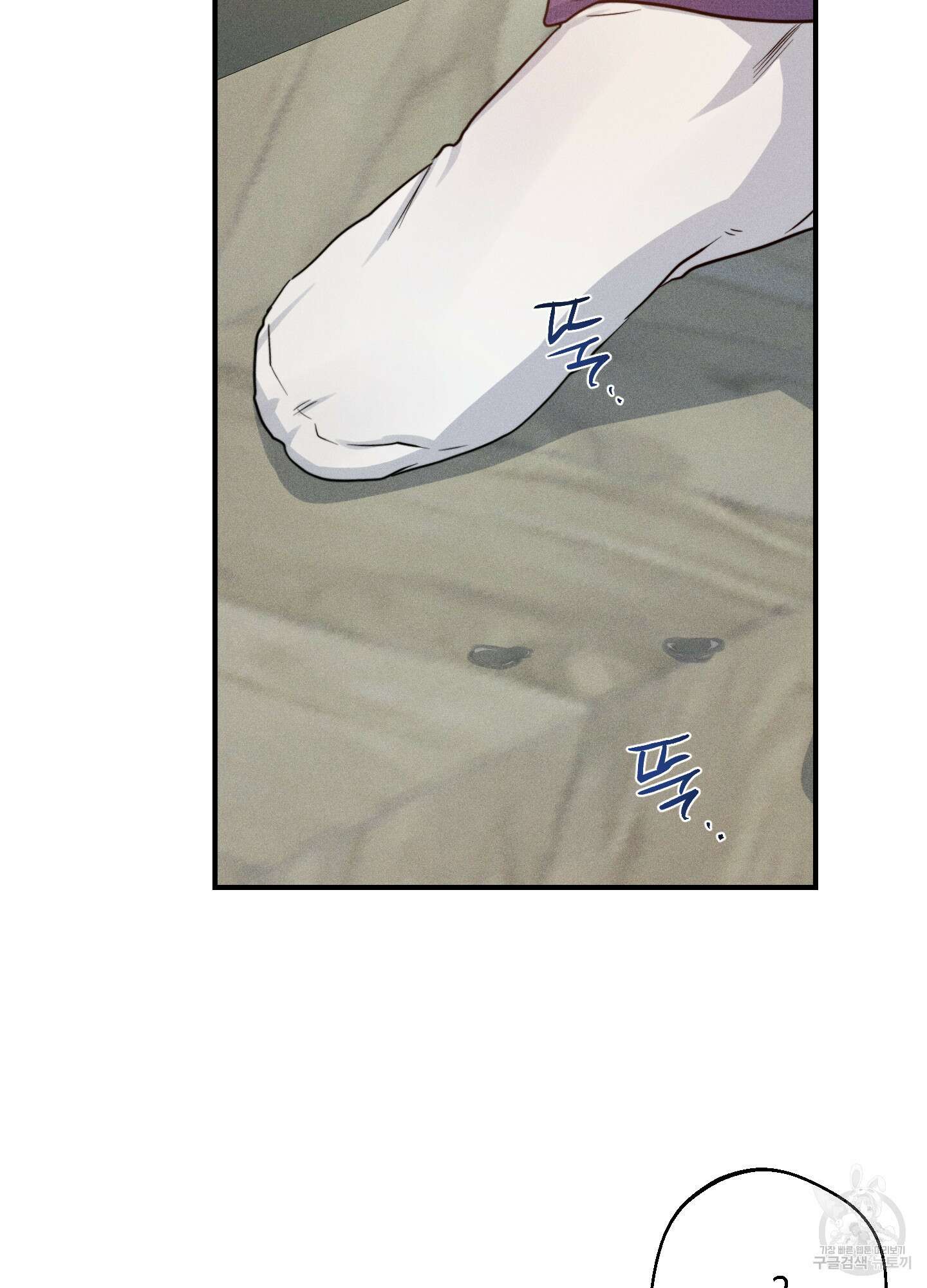 하이클리어 37화 10