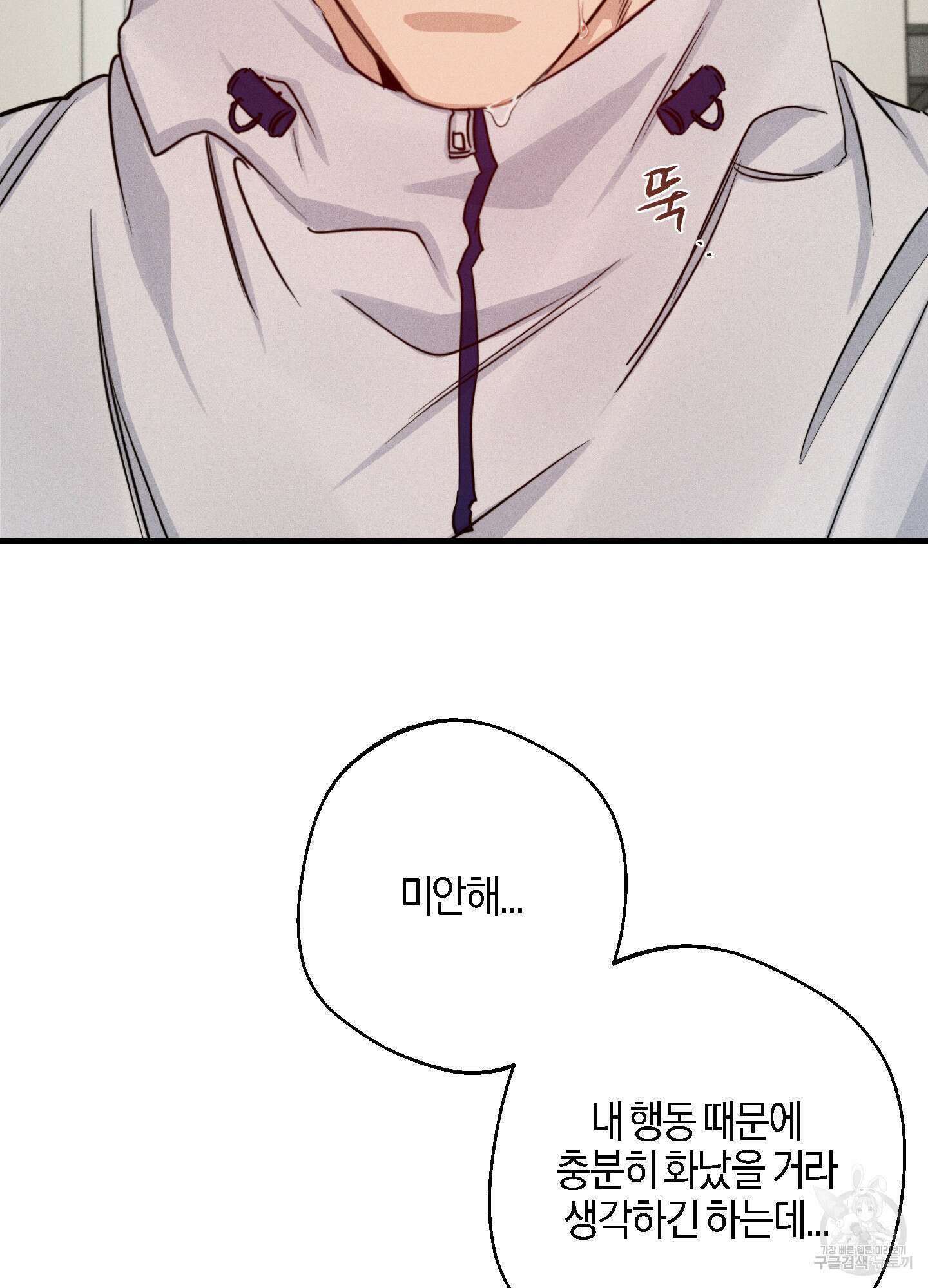 하이클리어 37화 13
