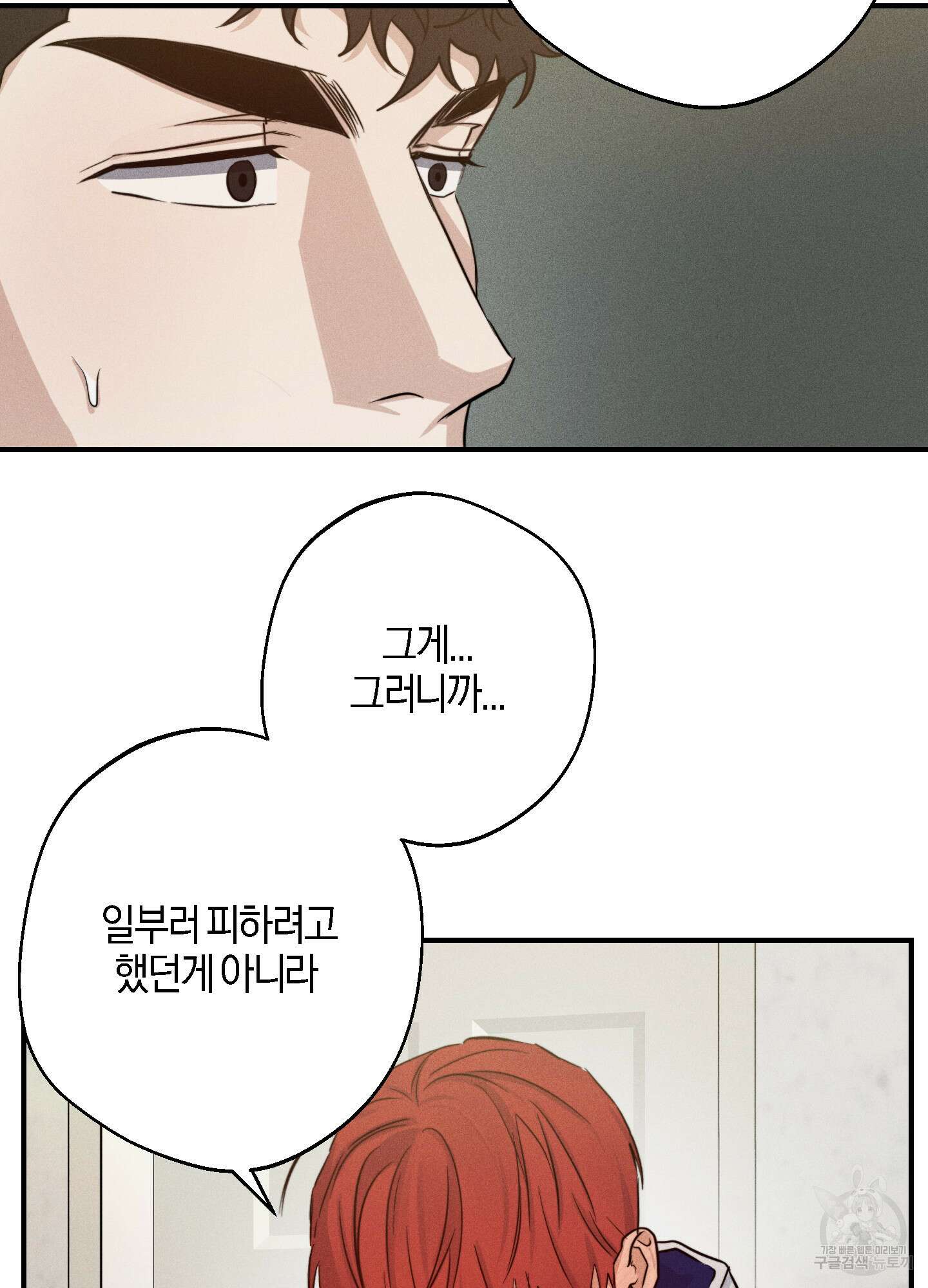 하이클리어 37화 14