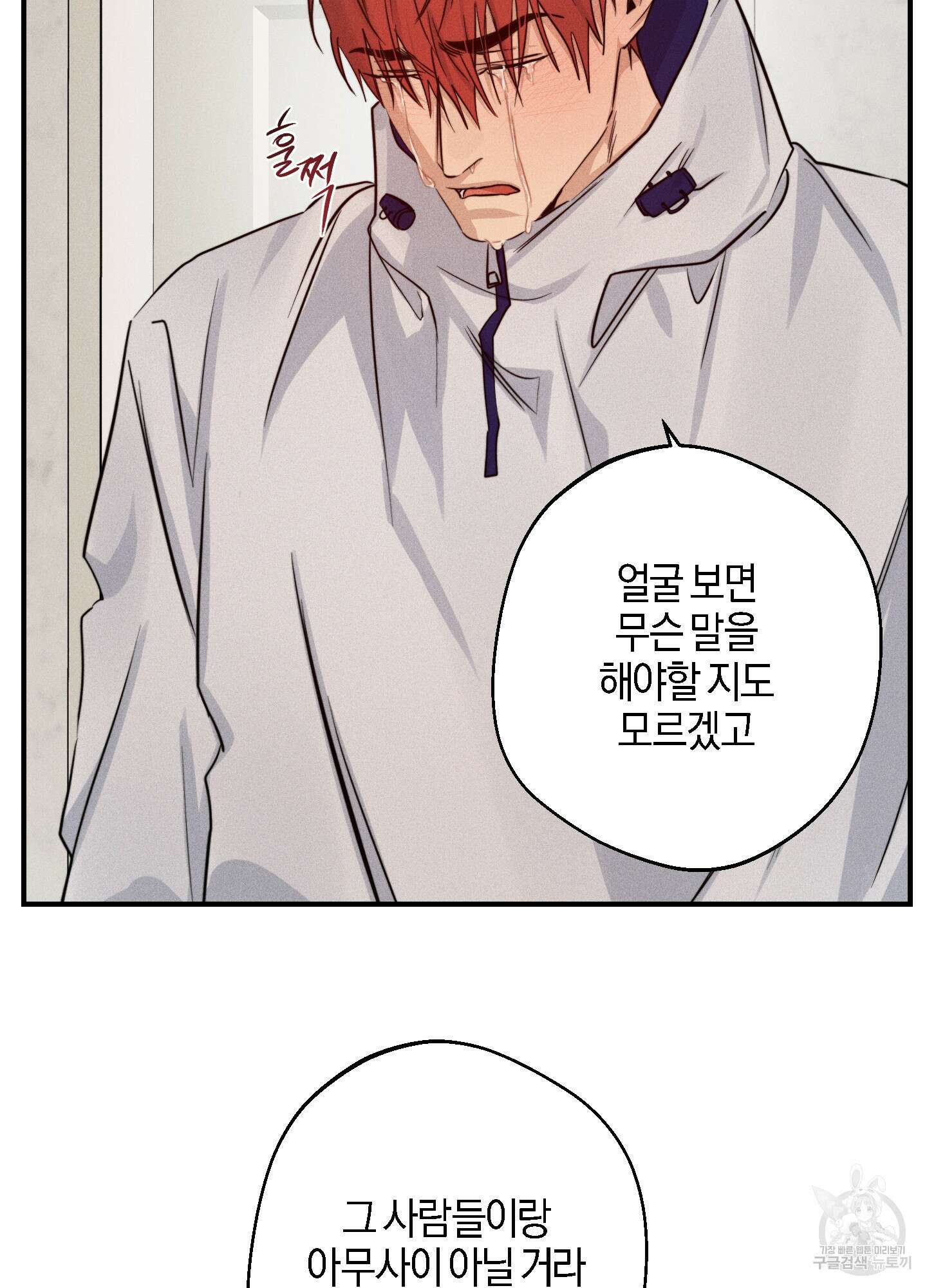 하이클리어 37화 15