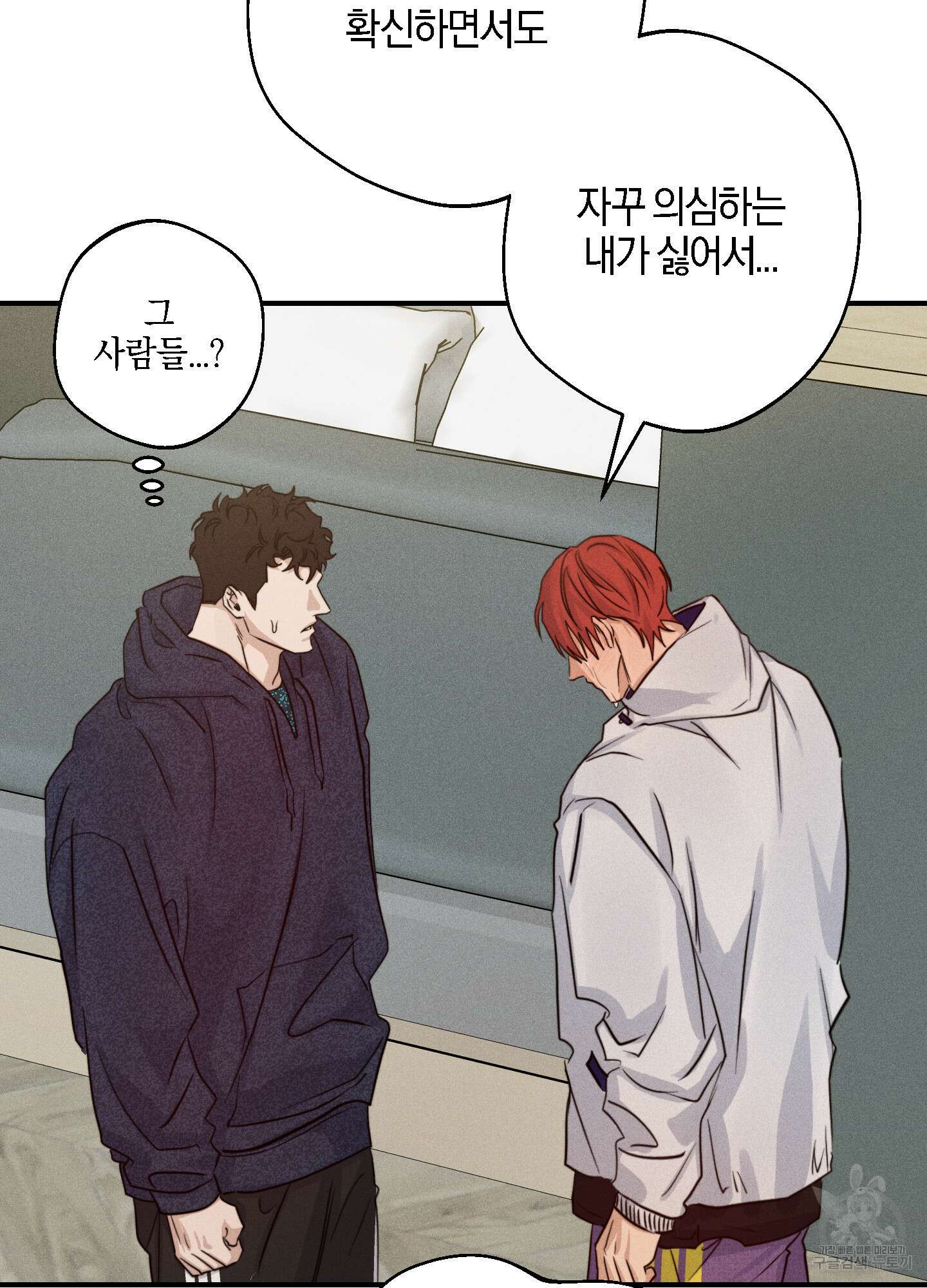 하이클리어 37화 16