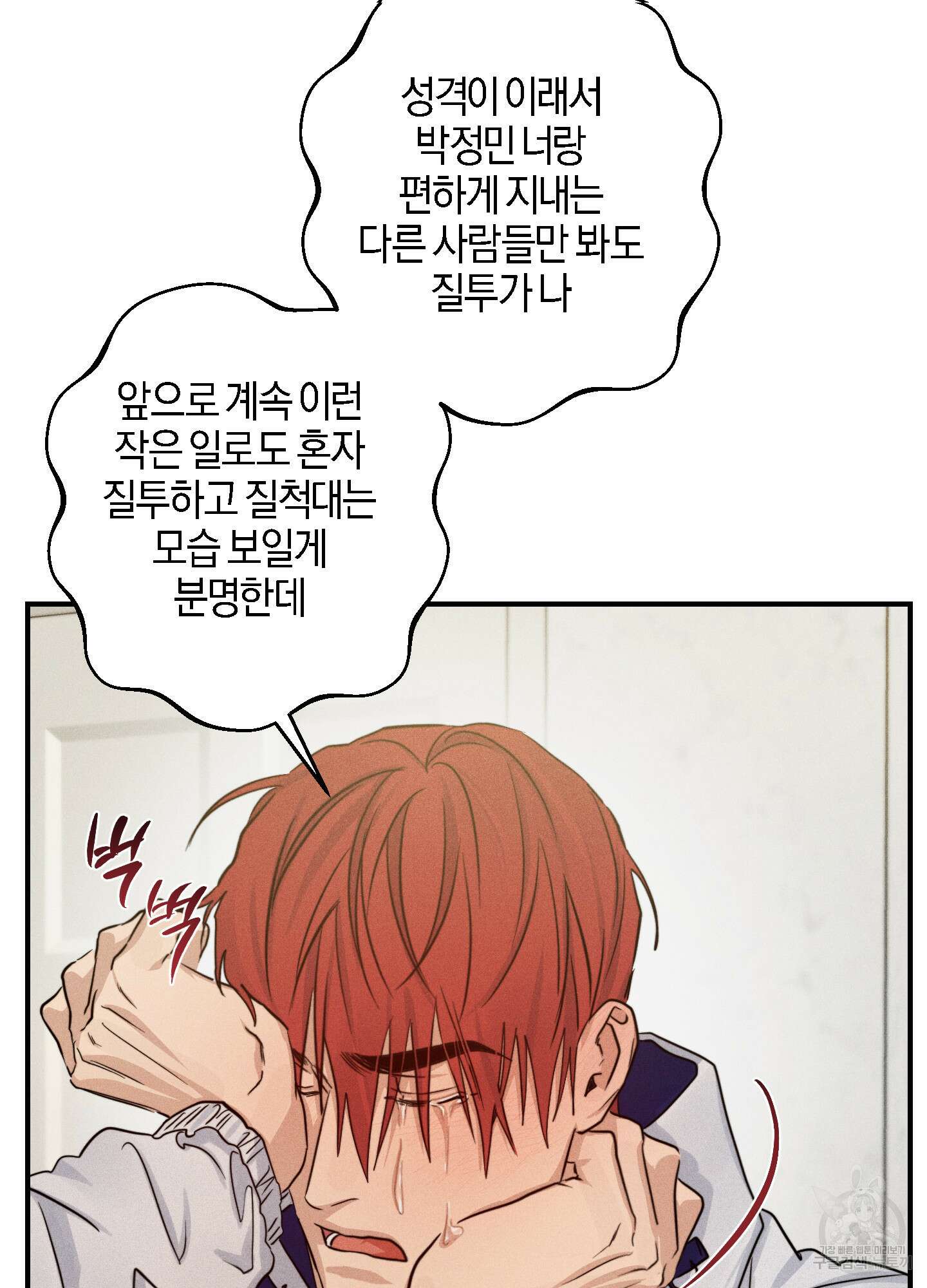 하이클리어 37화 17