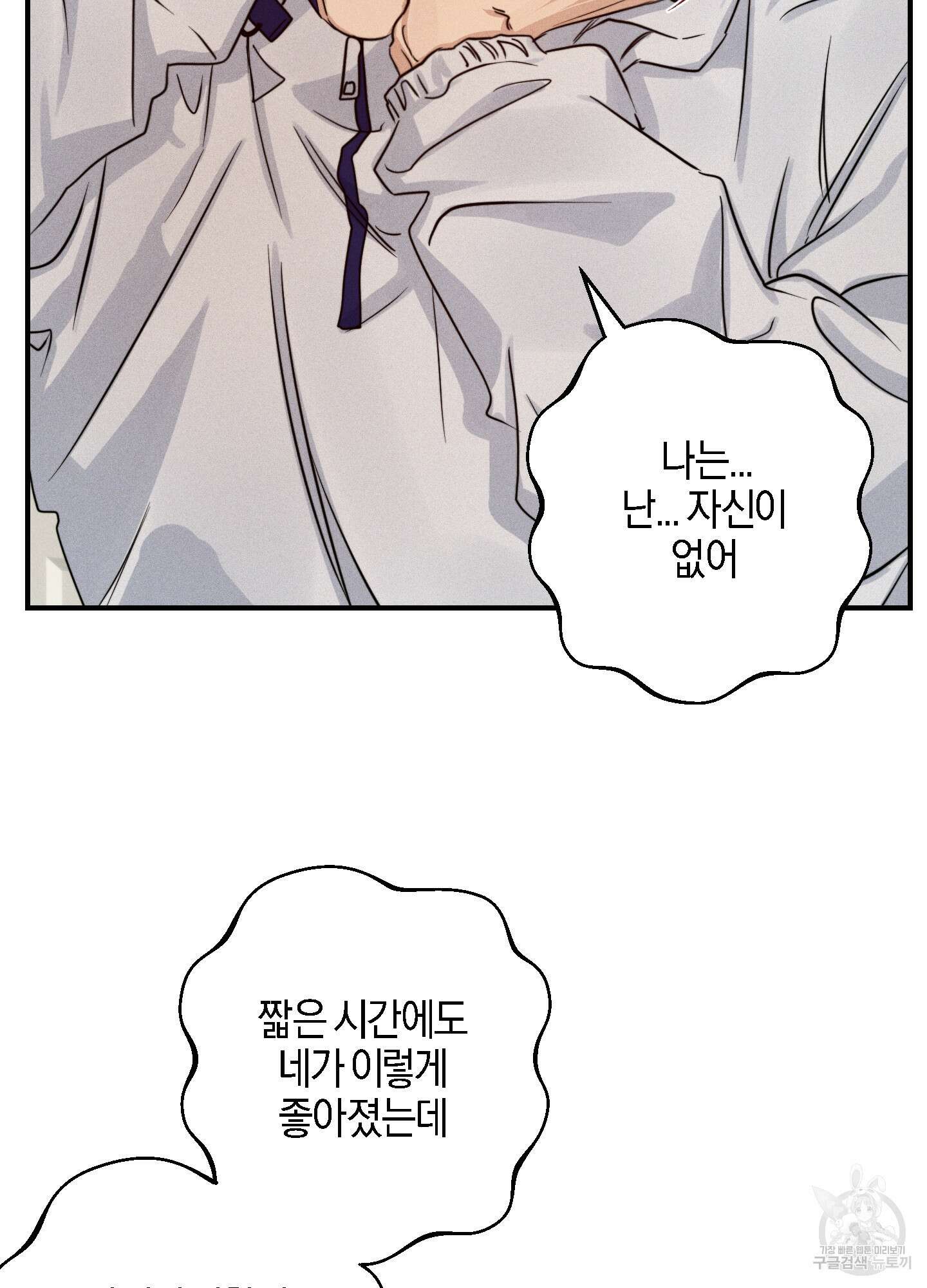 하이클리어 37화 18