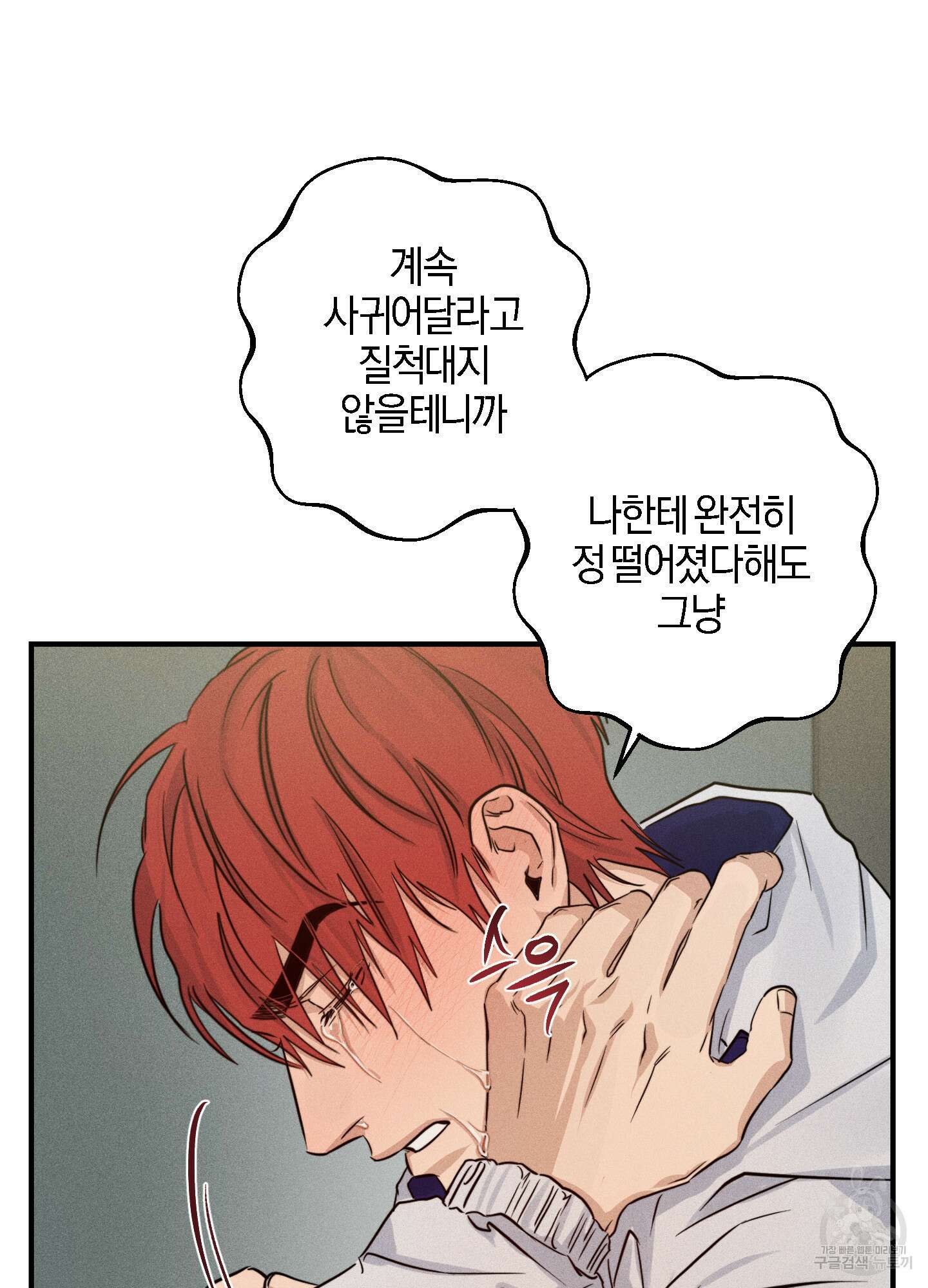 하이클리어 37화 20