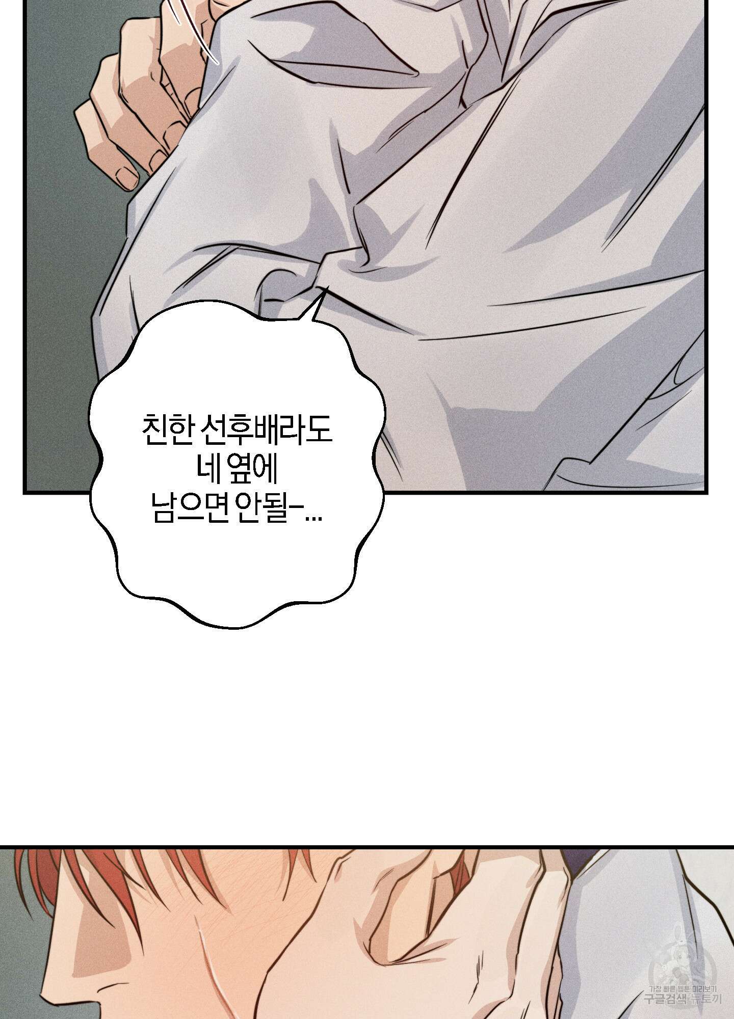 하이클리어 37화 21