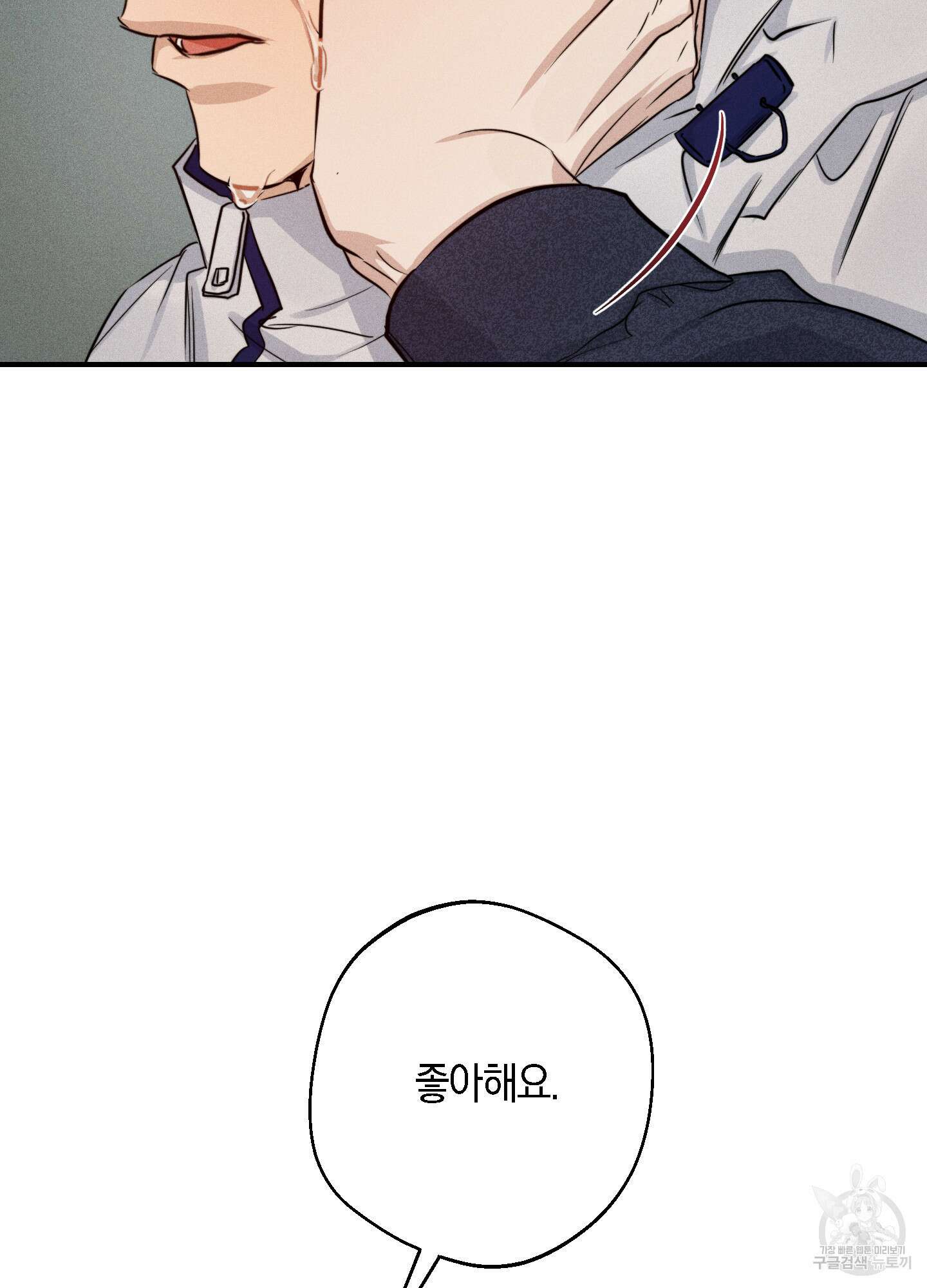 하이클리어 37화 22