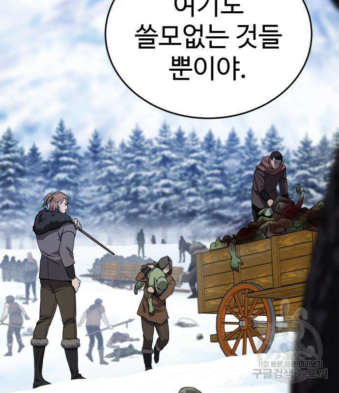 별을 품은 소드마스터 7화 3