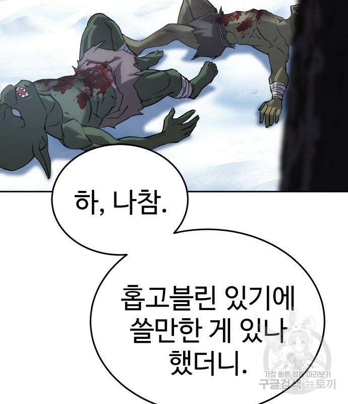 별을 품은 소드마스터 7화 4