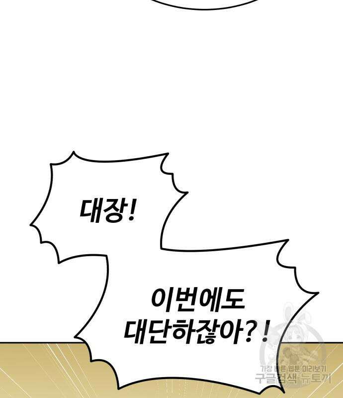 별을 품은 소드마스터 7화 5