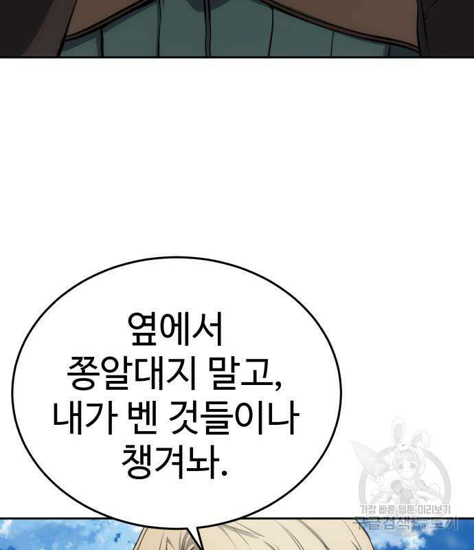 별을 품은 소드마스터 7화 7