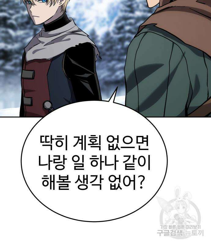별을 품은 소드마스터 7화 11
