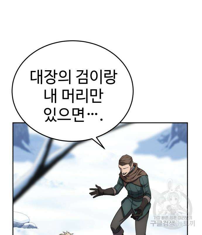 별을 품은 소드마스터 7화 12