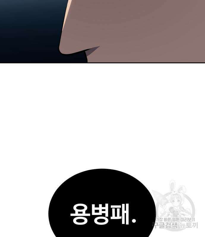 별을 품은 소드마스터 7화 15