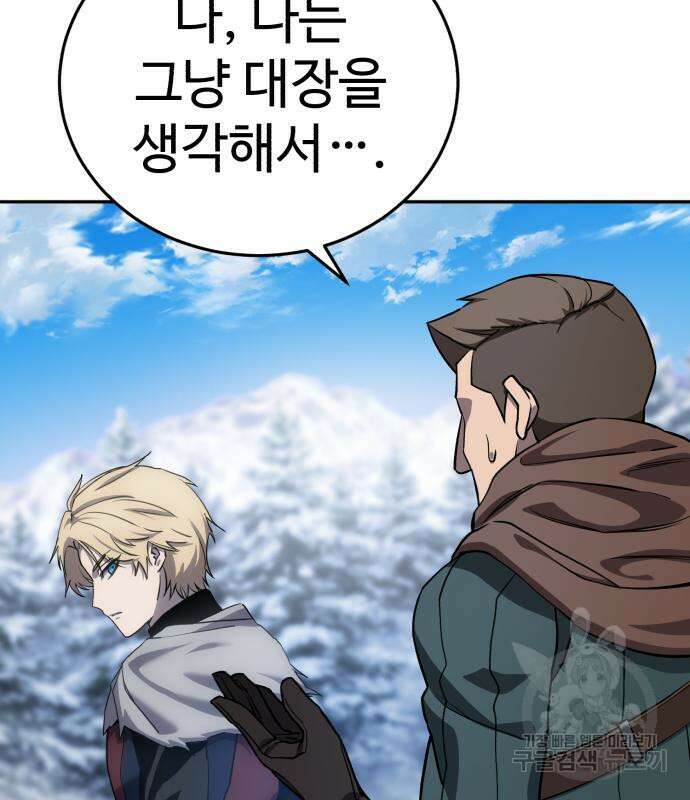 별을 품은 소드마스터 7화 26