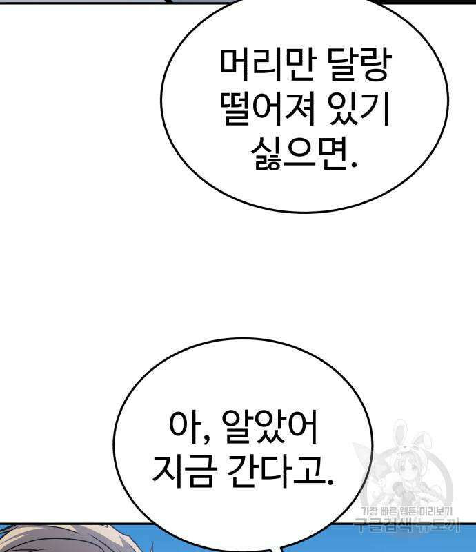 별을 품은 소드마스터 7화 29