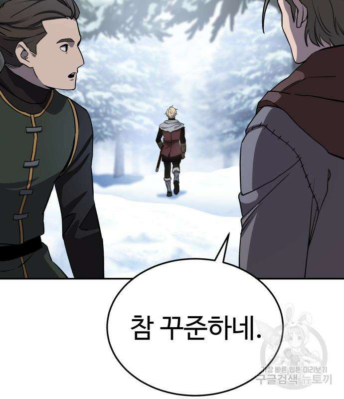 별을 품은 소드마스터 7화 36