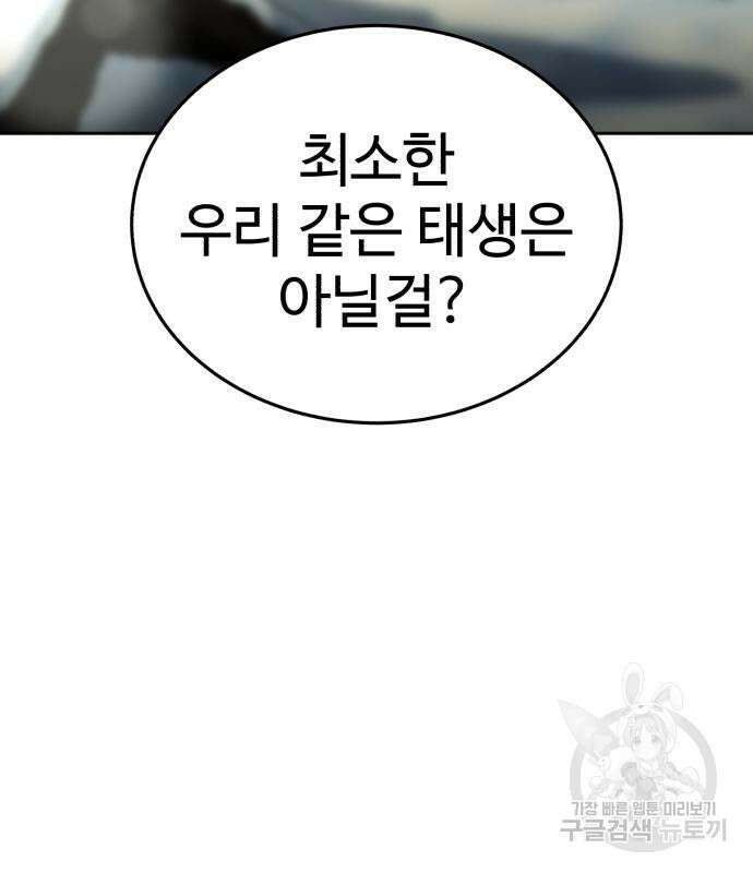 별을 품은 소드마스터 7화 42