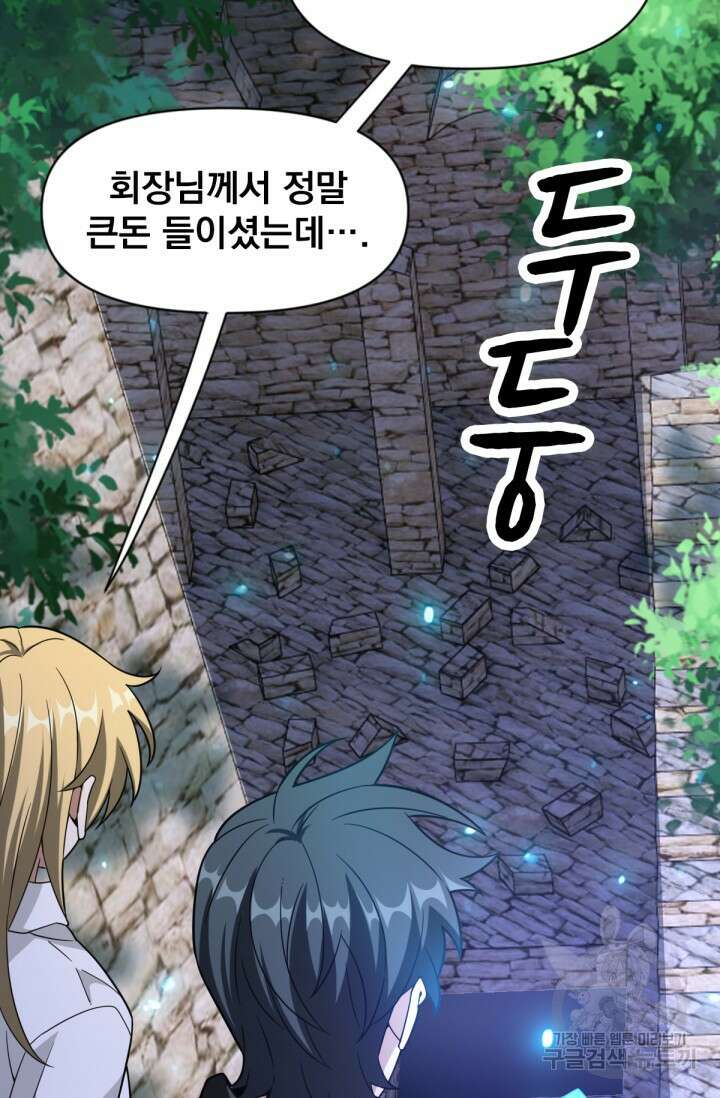 뉴비 1일차로 무한 회귀 24화 6