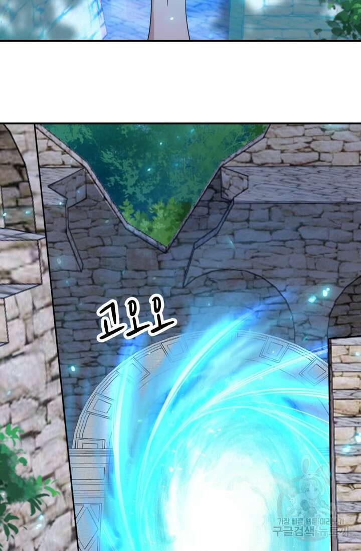 뉴비 1일차로 무한 회귀 24화 11