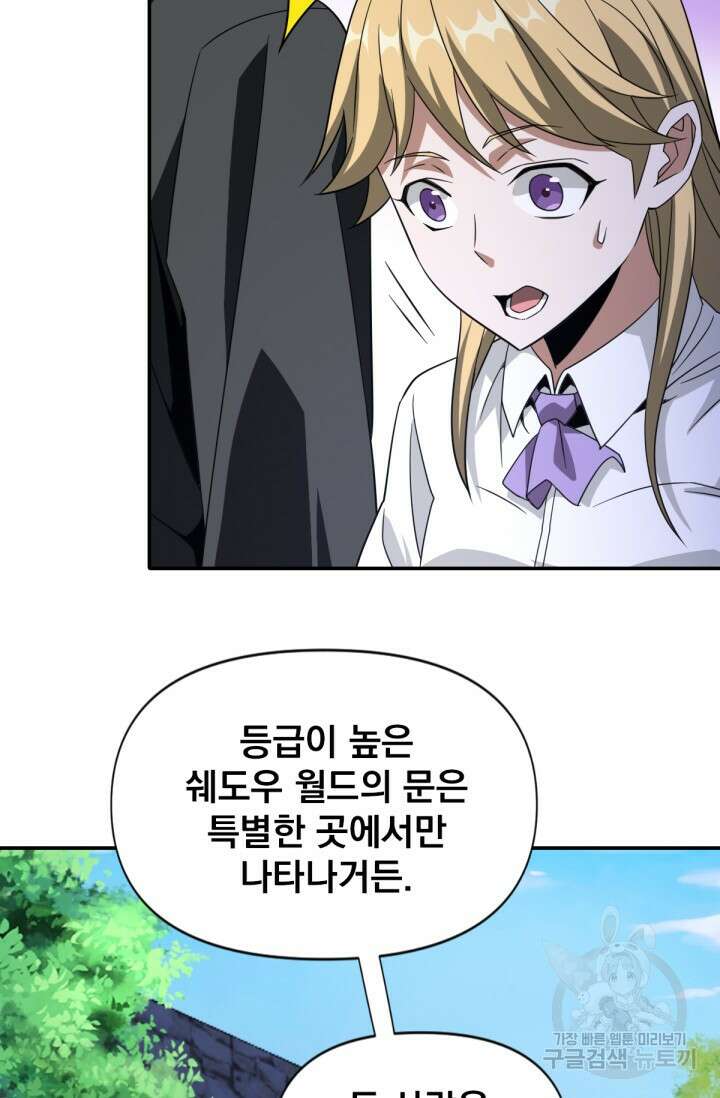 뉴비 1일차로 무한 회귀 24화 13