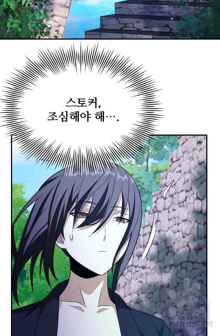 뉴비 1일차로 무한 회귀 24화 15