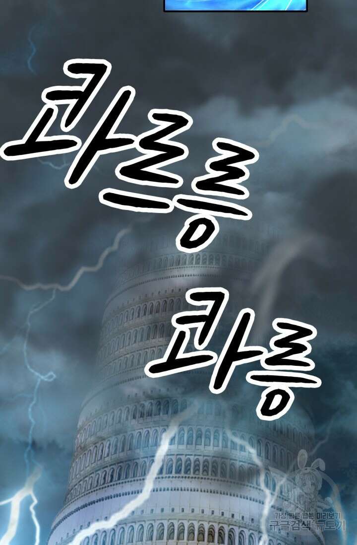 뉴비 1일차로 무한 회귀 24화 17