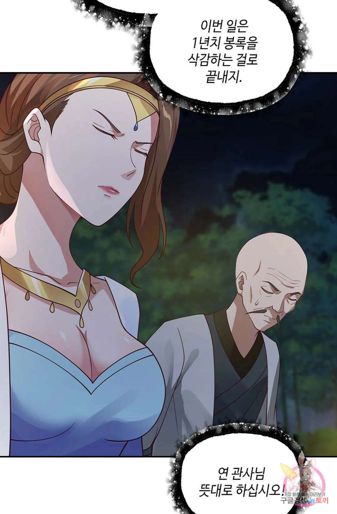 무련전봉 977화 3