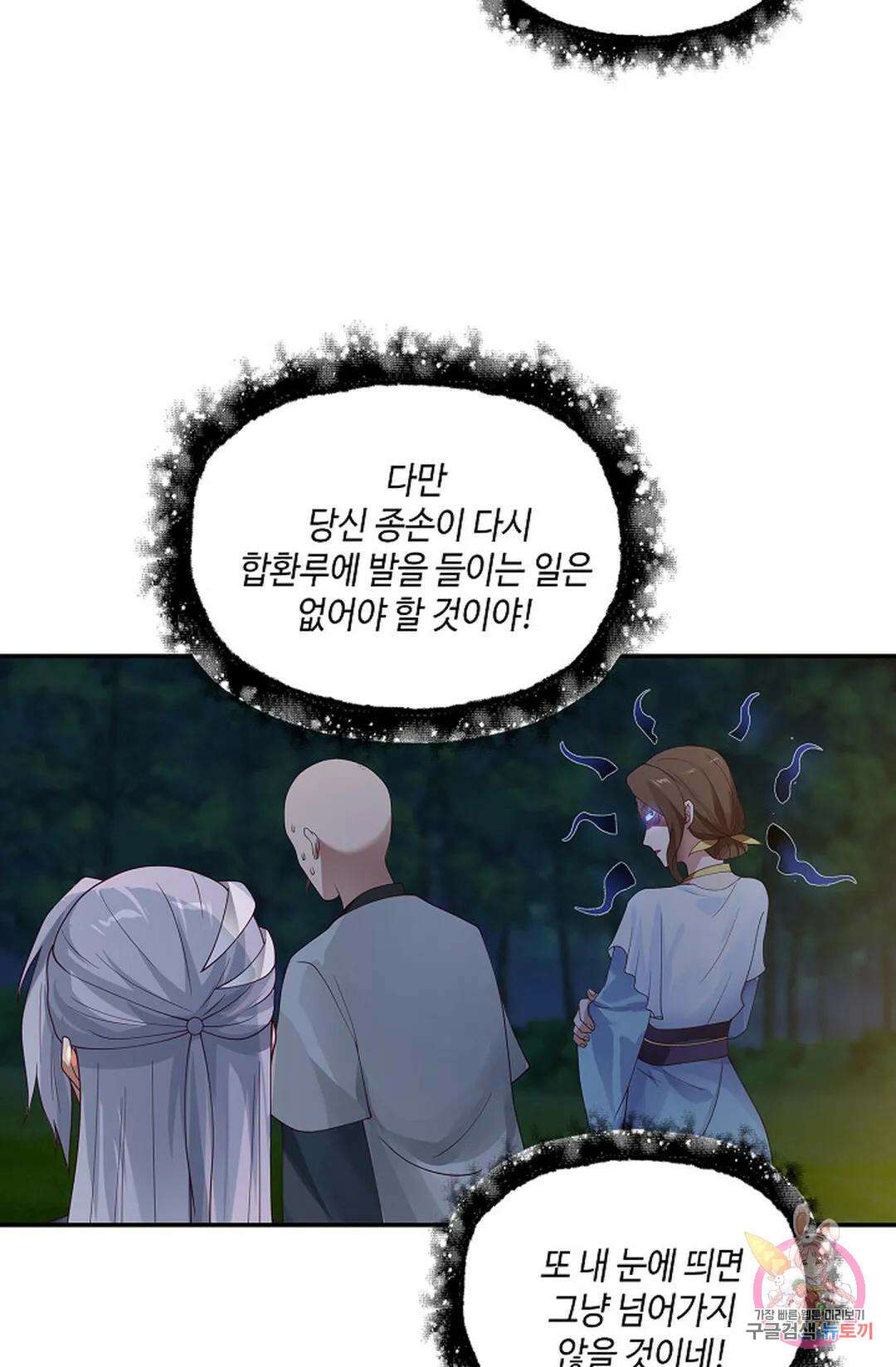 무련전봉 977화 4