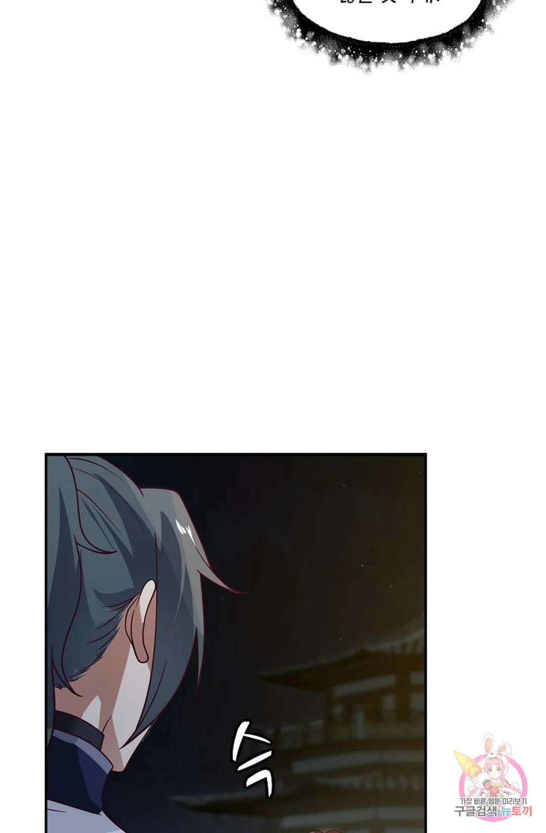 무련전봉 977화 5