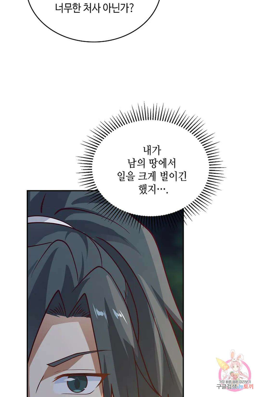 무련전봉 977화 8
