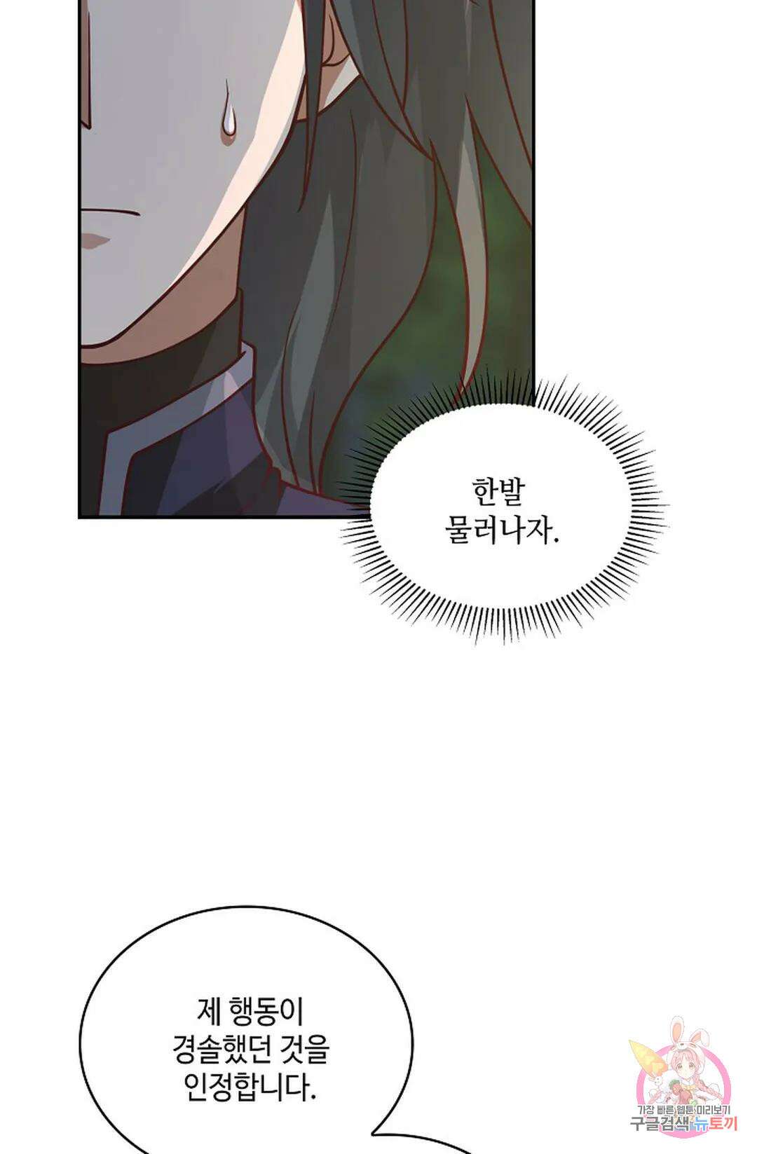 무련전봉 977화 9