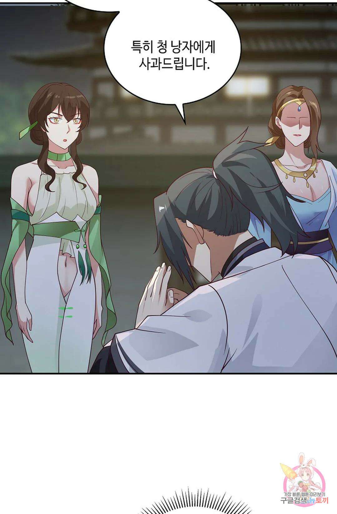 무련전봉 977화 10