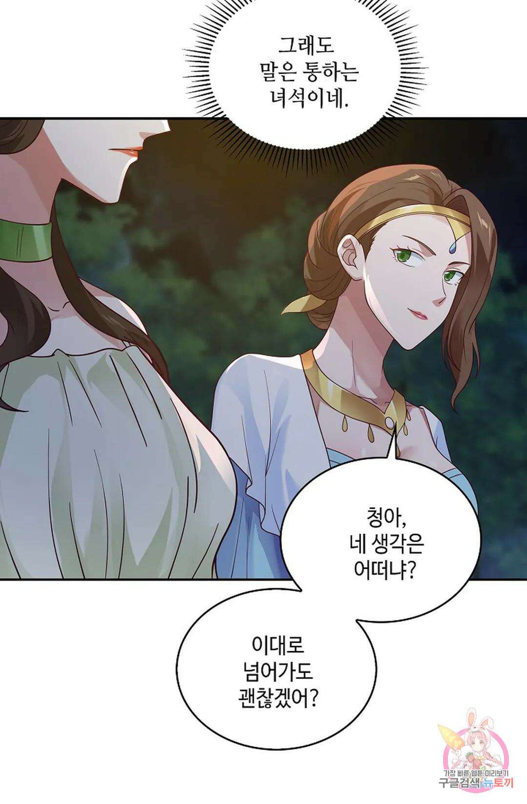 무련전봉 977화 11