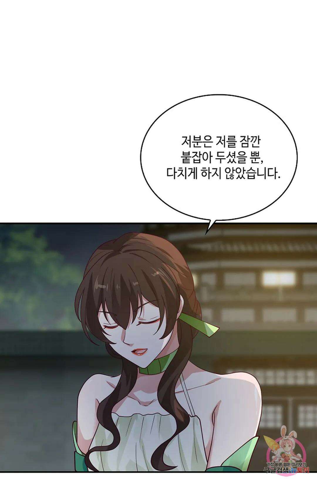 무련전봉 977화 12