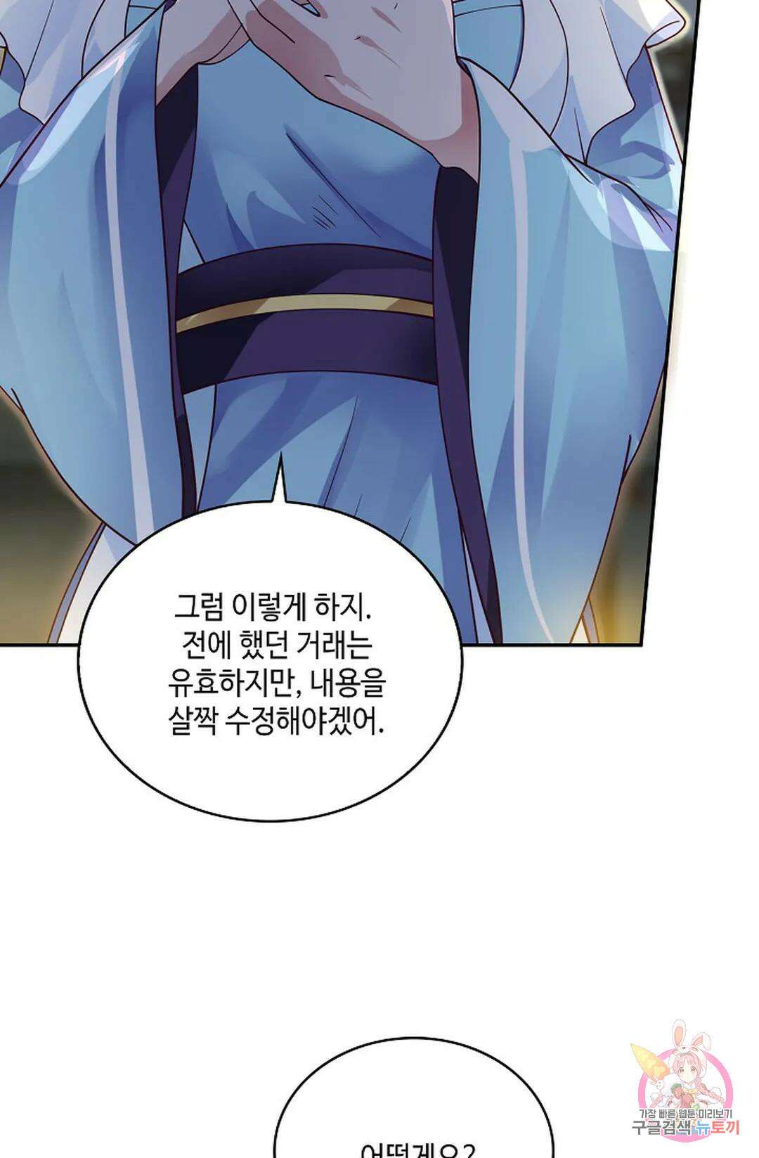 무련전봉 977화 14