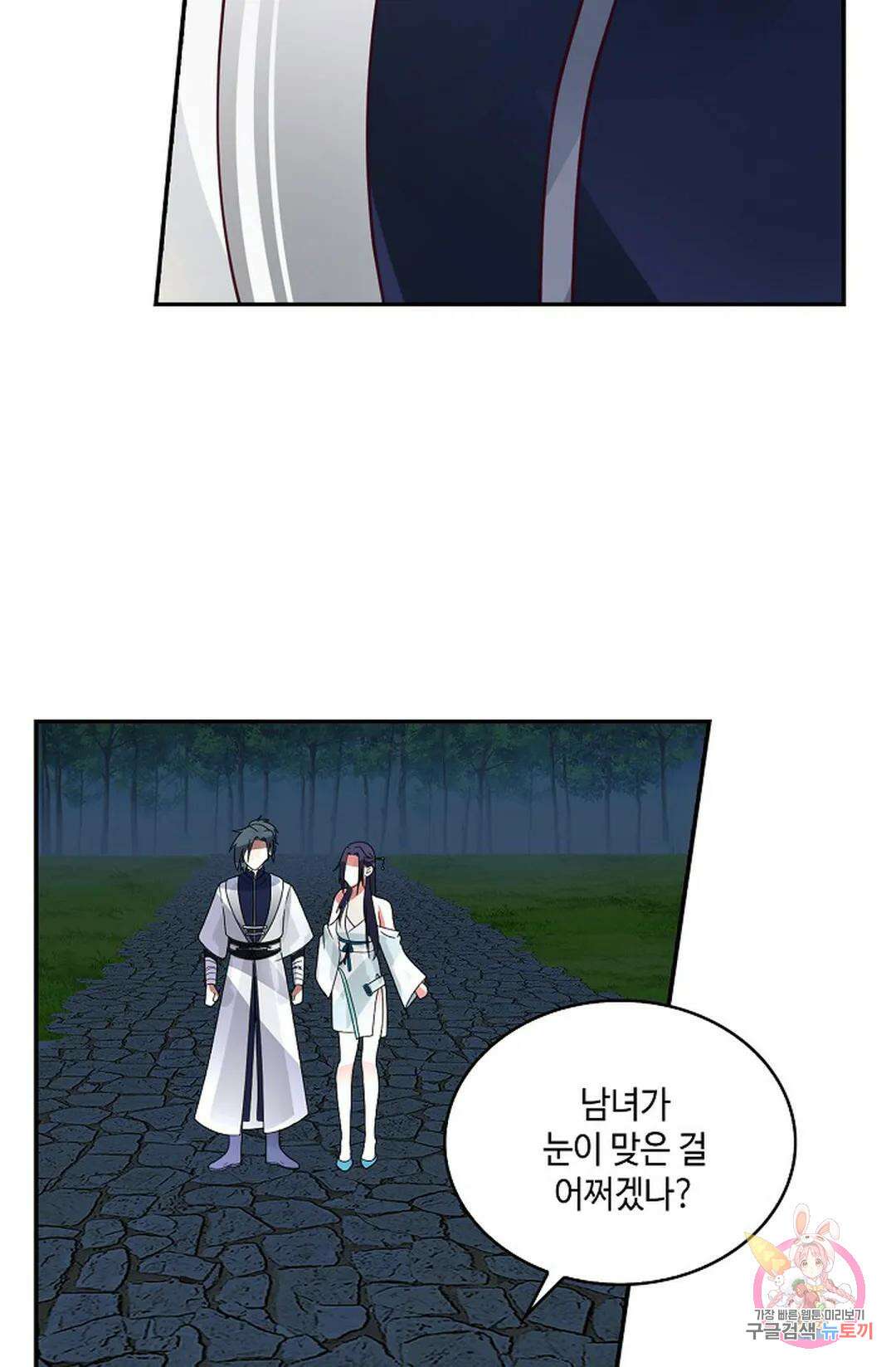 무련전봉 977화 16
