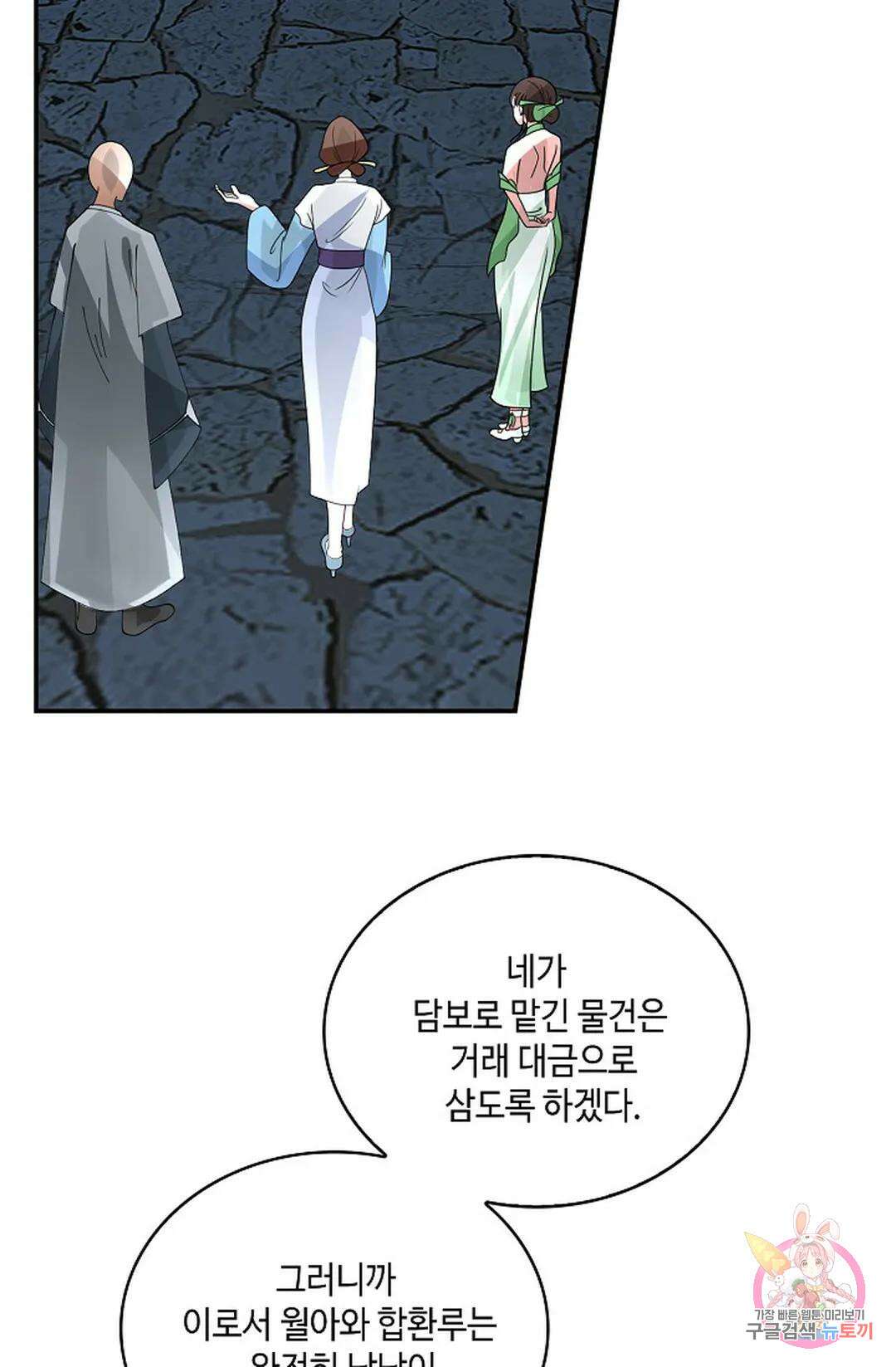 무련전봉 977화 17