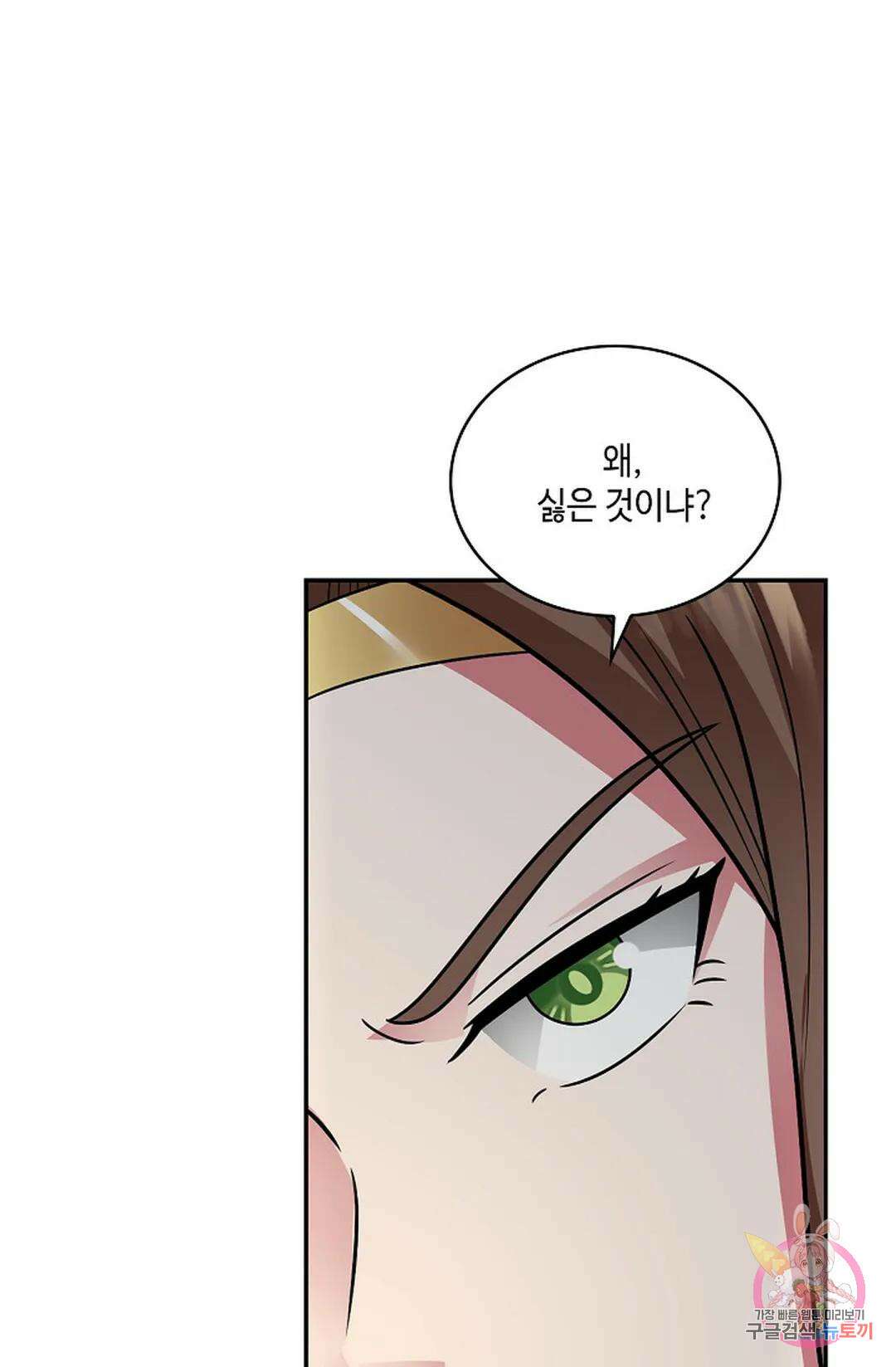 무련전봉 977화 20