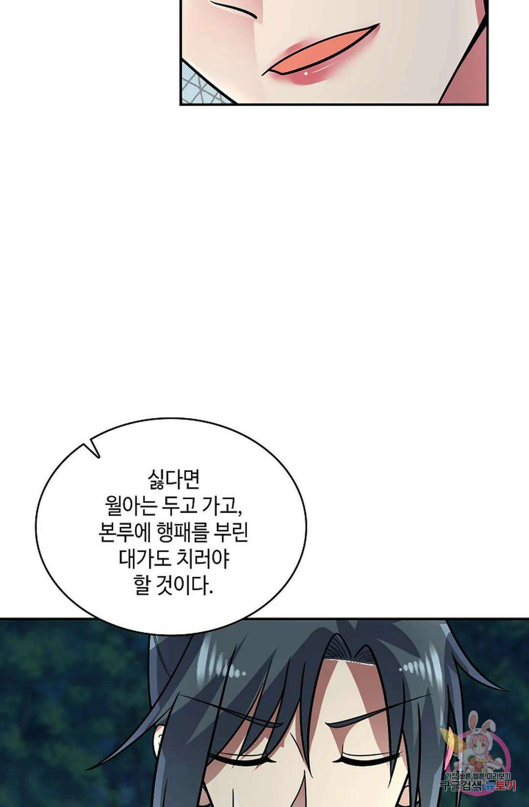 무련전봉 977화 21