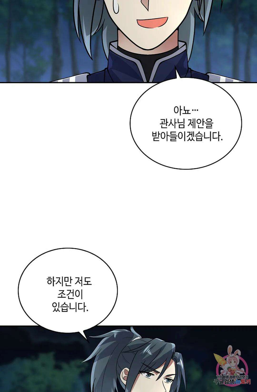 무련전봉 977화 22
