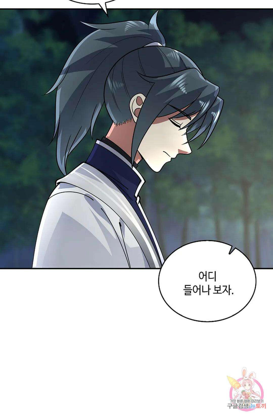 무련전봉 977화 25