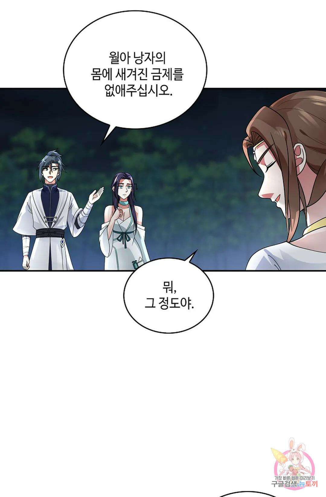 무련전봉 977화 26