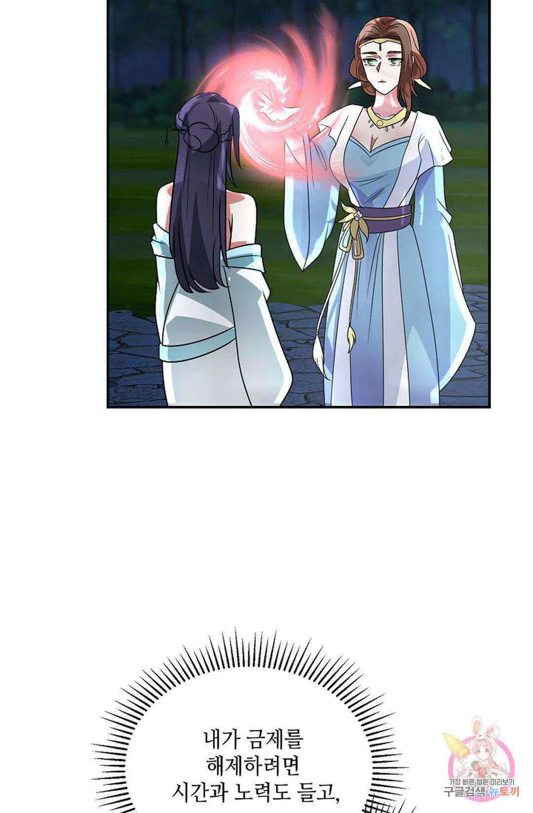 무련전봉 977화 29